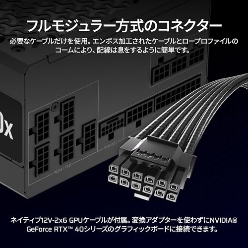 完全モジュール式PC電源 5