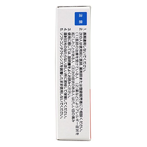 抗菌新目薬 4
