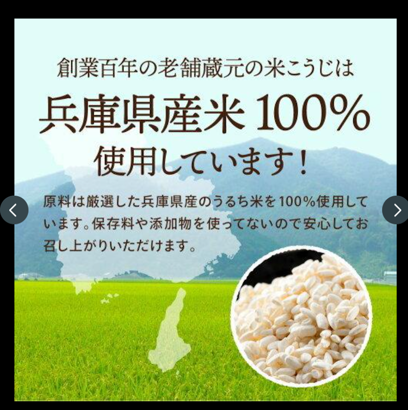 乾燥米こうじ 6