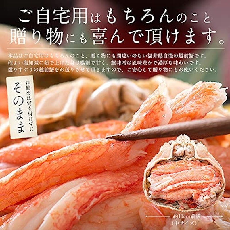 越前産 ズワイガニ 甲羅盛り 5