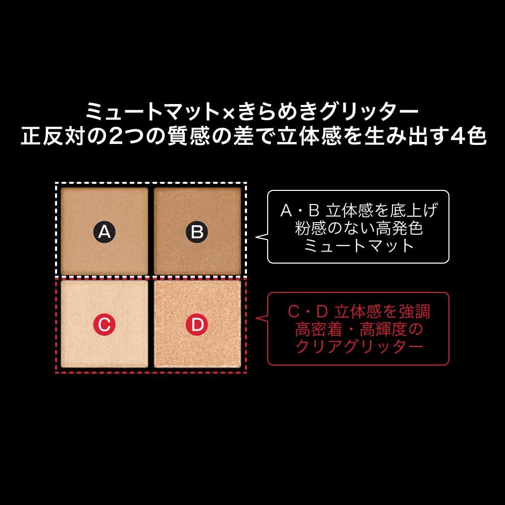 ポッピングシルエットシャドウ OR-1 4