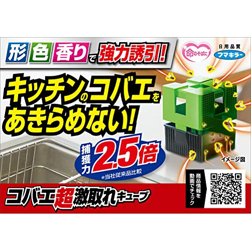 コバエ超激取れキューブ 5