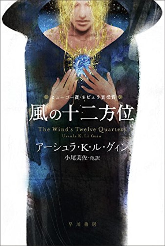 21年 海外sf小説のおすすめ人気ランキング50選 Mybest 21年 海外sf小説のおすすめ人気ランキング50選 Mybest