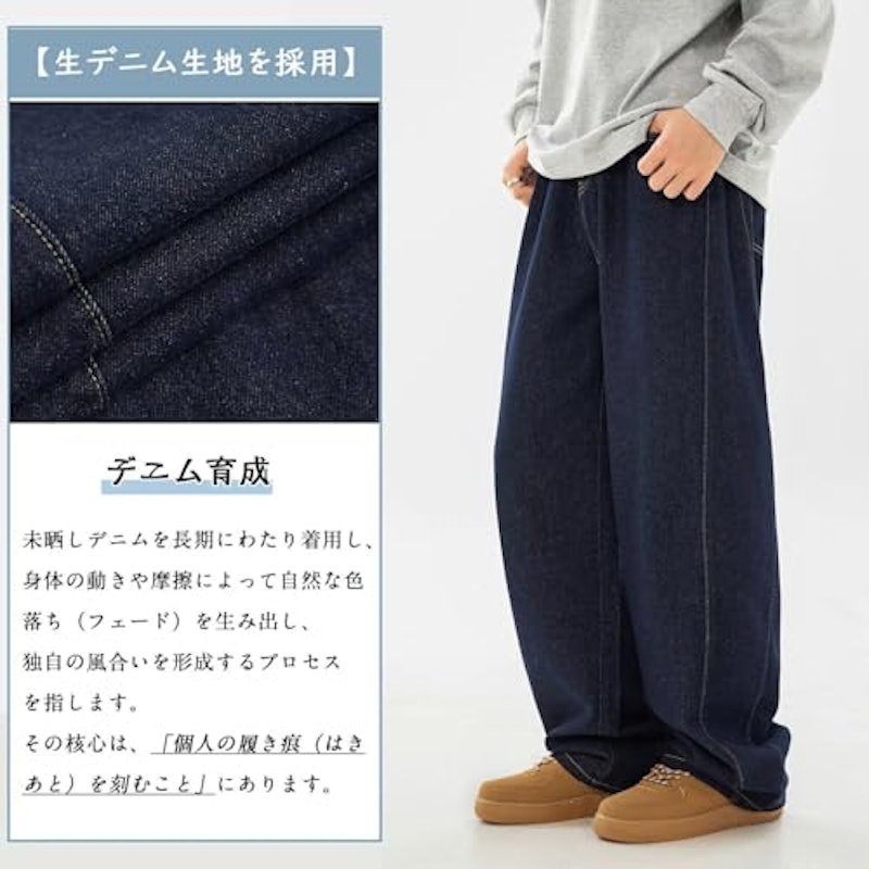 デニムパンツ 4