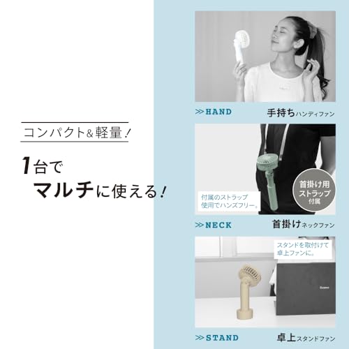 ハンディファン 2