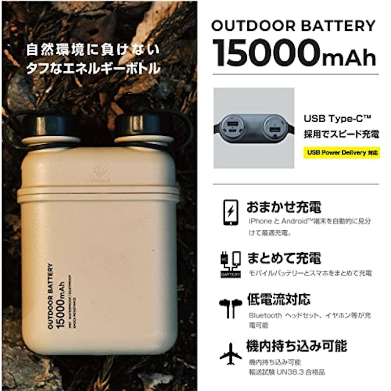 モバイルバッテリー 2