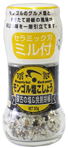 モンゴル塩こしょう 1