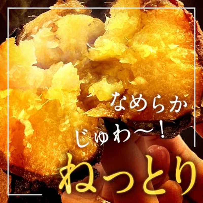 国産紅はるか 冷凍焼き芋 4