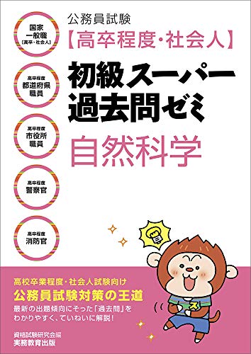 地方公務員試験対策参考書＆問題集のおすすめ人気ランキング【2024年】 | マイベスト