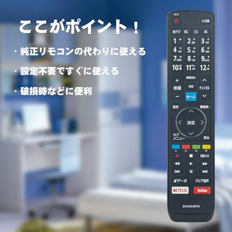AULCMEET 液晶テレビリモコン 2