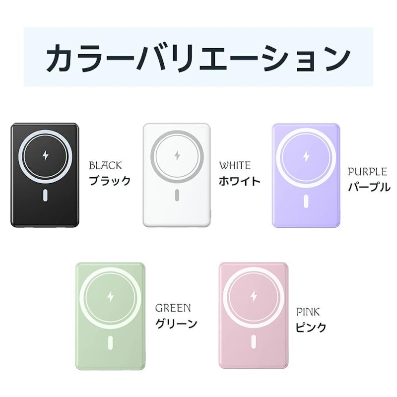 磁気吸着モバイルバッテリー 8