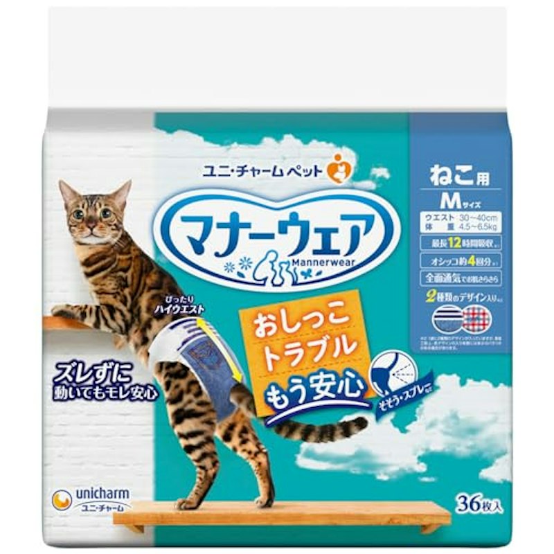 ねこ用 1