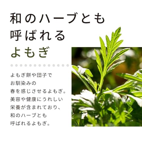 よもぎ茶 2