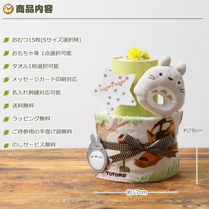おむつケーキ 2