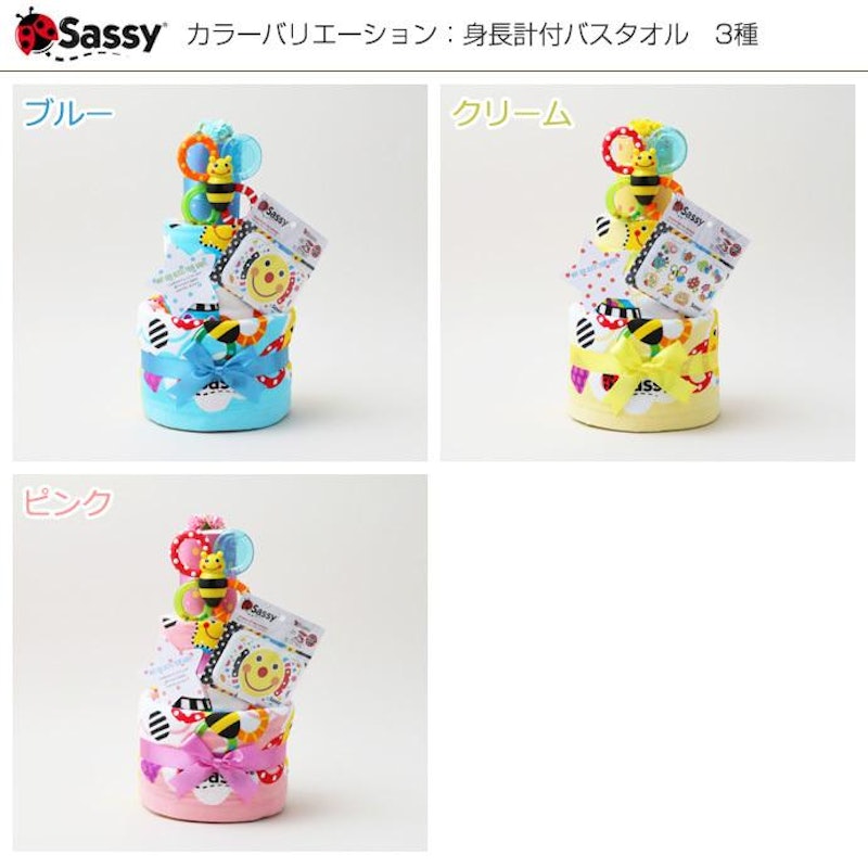Sassy 名入れおむつケーキ 3