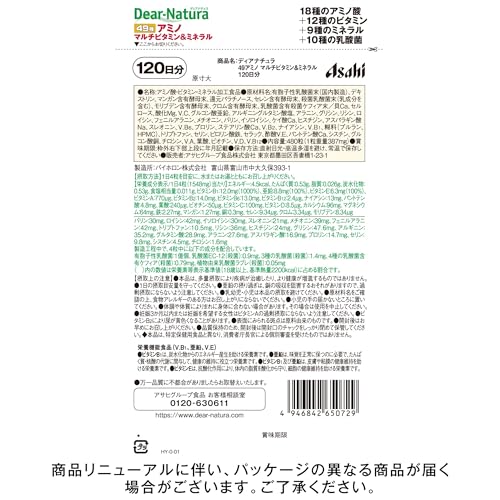 49アミノ マルチビタミン&ミネラル 9