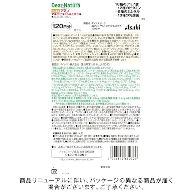 49アミノ マルチビタミン&ミネラル 9