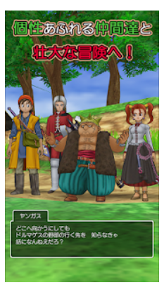 ドラゴンクエスト最後の鍵緑目