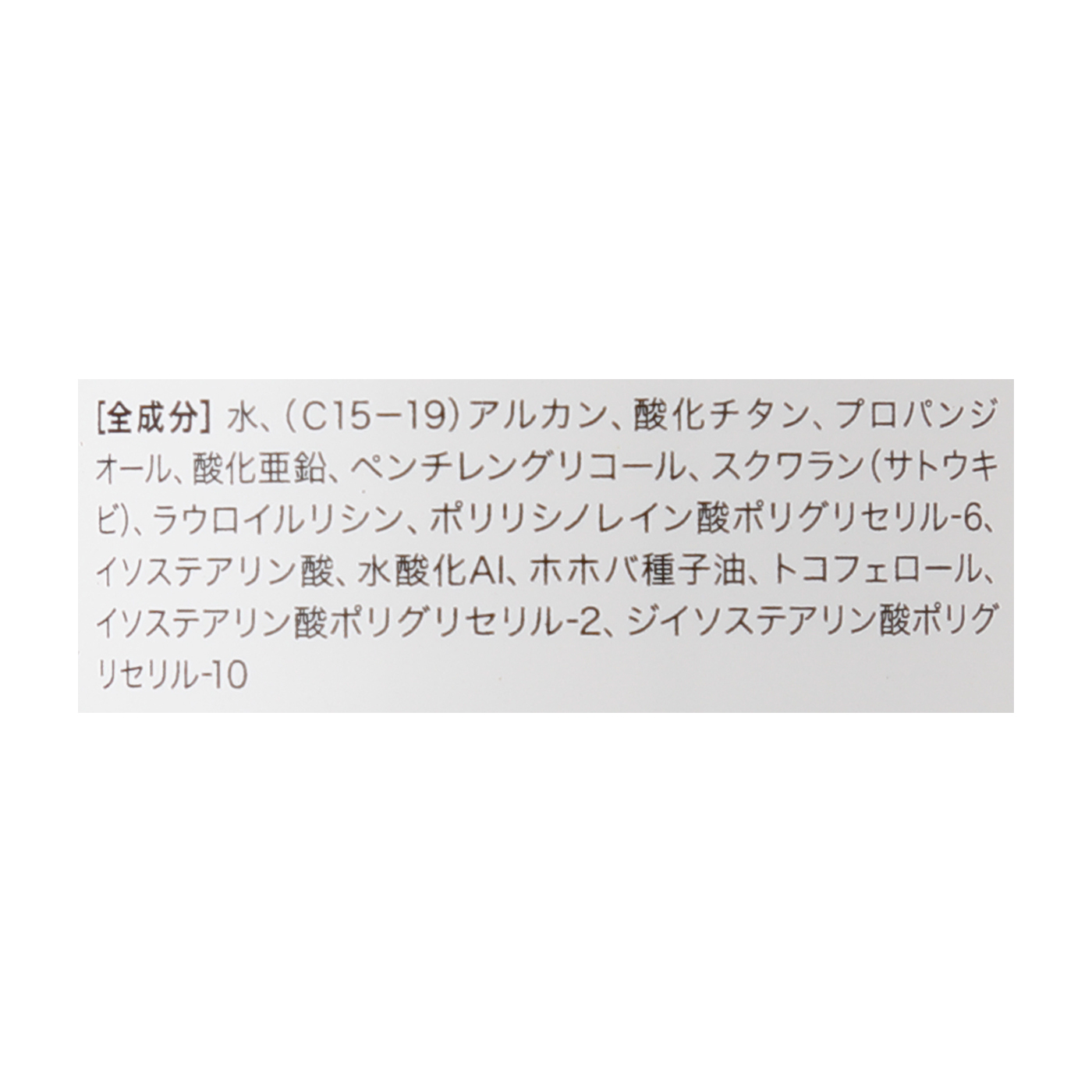 プチフィロゾフ ママベビー ノンケミカル UVミルクをレビュー！クチコミ・評判をもとに徹底検証 2