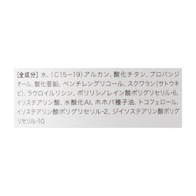 プチフィロゾフ ママベビー ノンケミカル UVミルクをレビュー!クチコミ・評判をもとに徹底検証 2