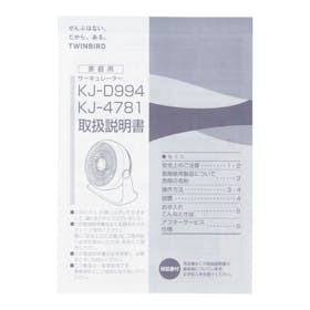 ツインバード TWINBIRD サーキュレーター KJ-4781Wを検証レビュー!サーキュレーターの選び方も紹介 3