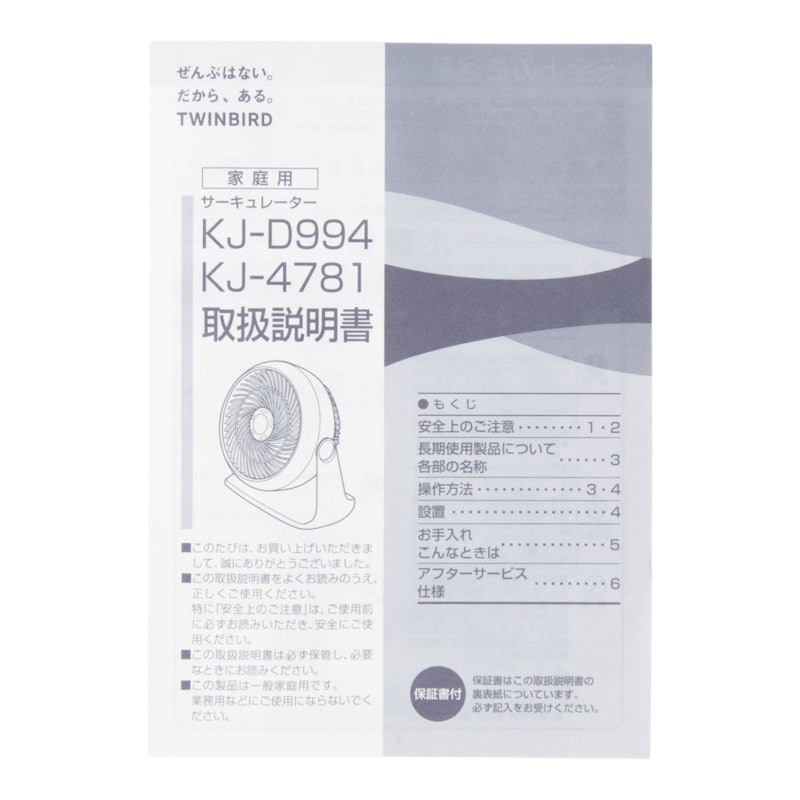 サーキュレーター 3