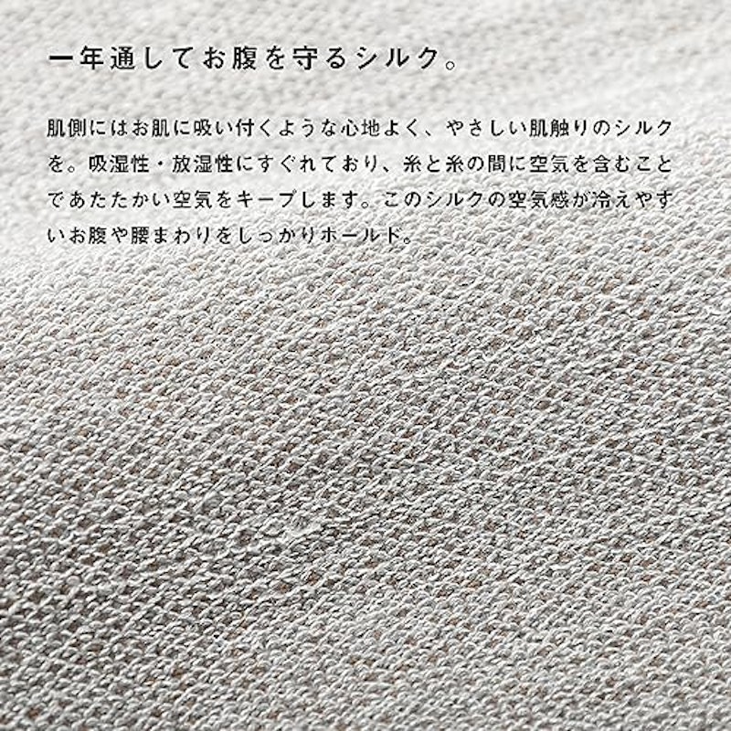 肌側シルクの温もり腹巻き 4