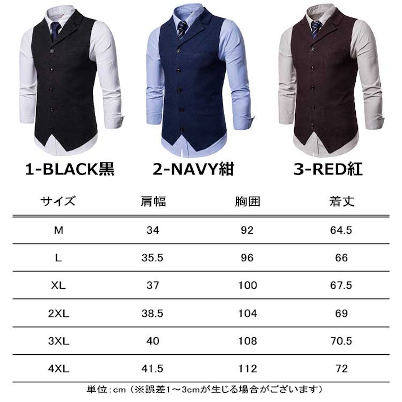 襟付きジレ 4