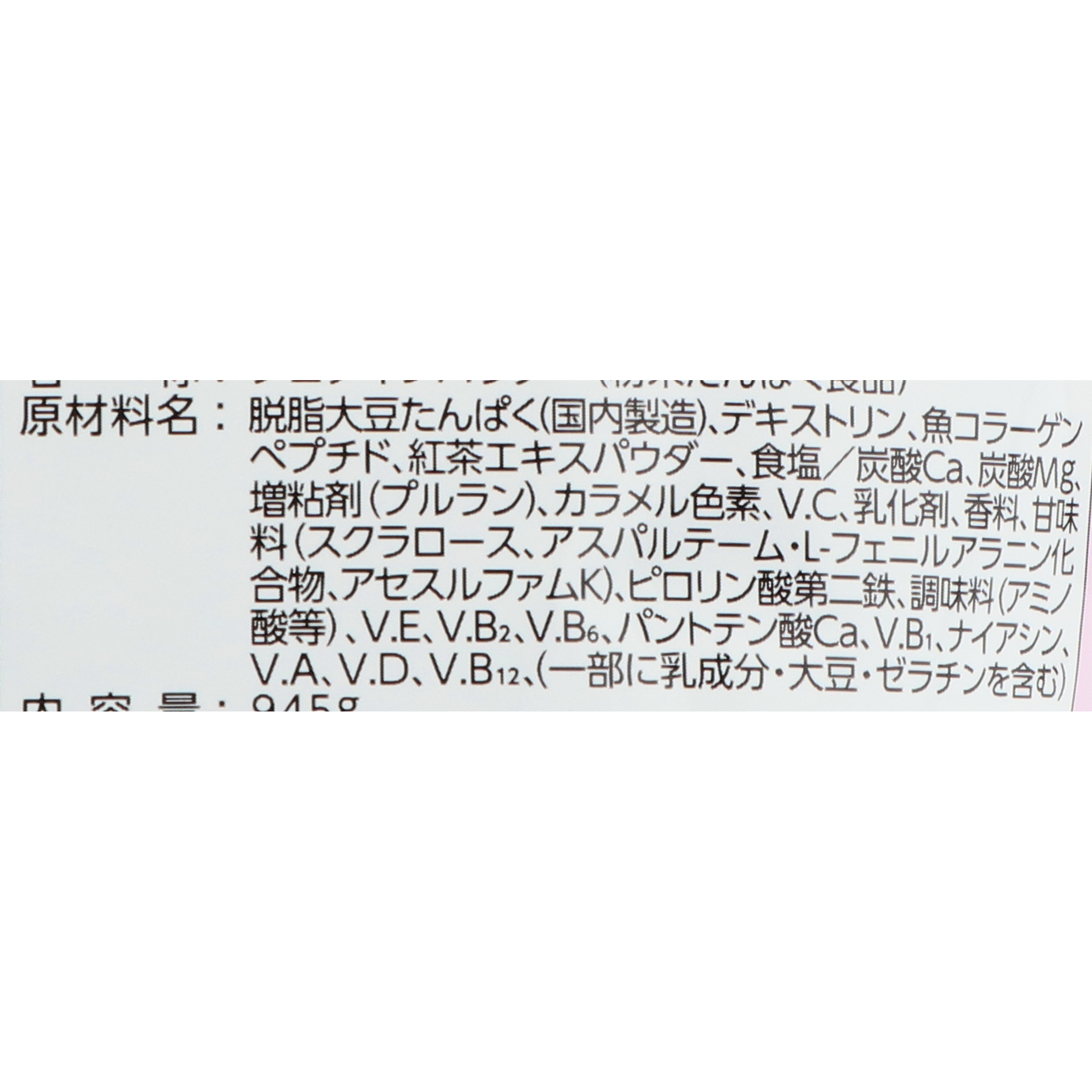 ザバス for Woman シェイプ&ビューティ ミルクティー風味 4