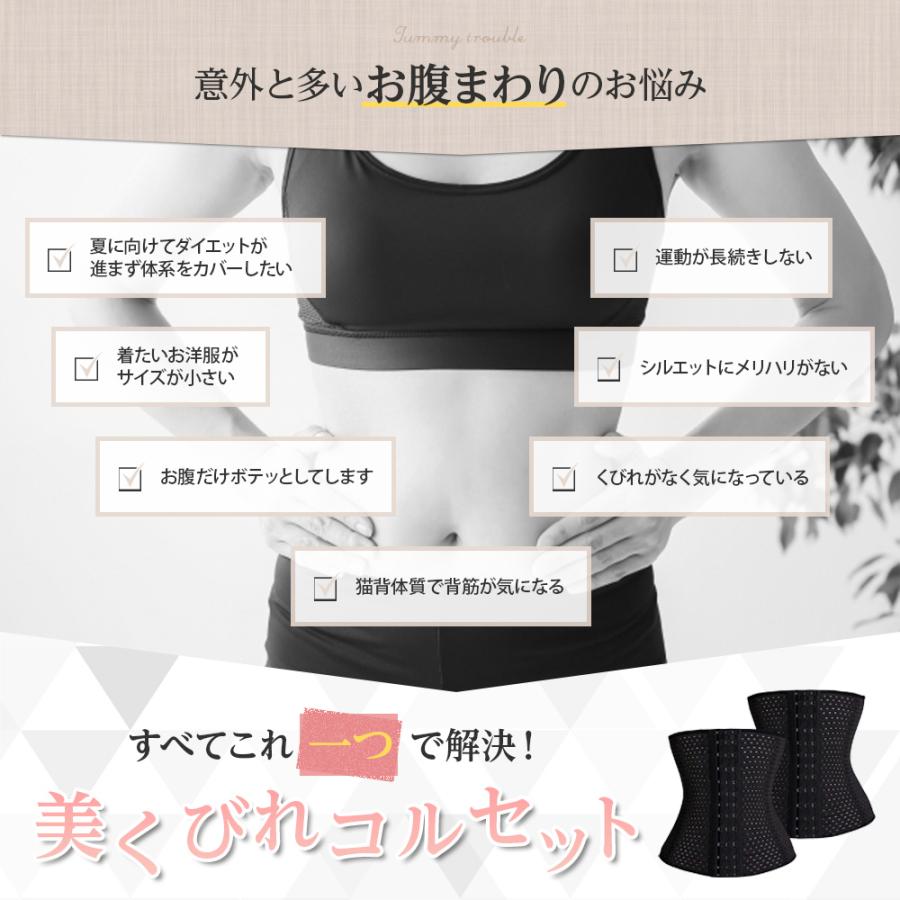 ウエストニッパー 2