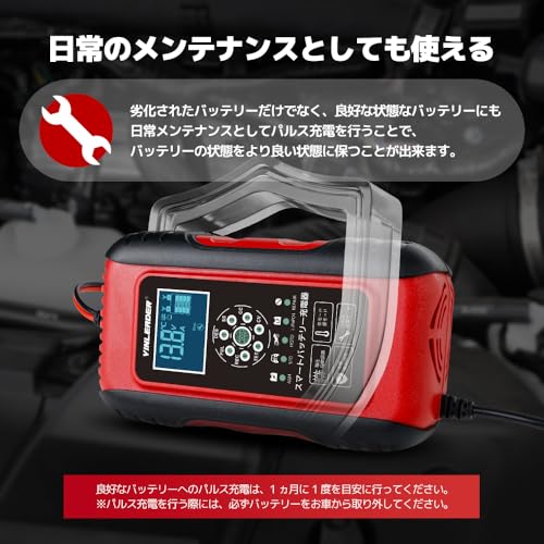 車用バッテリー充電器 2