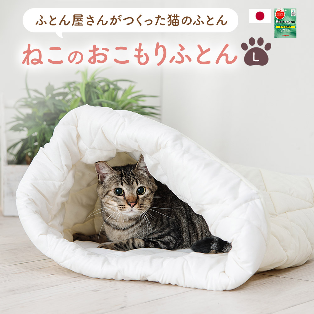 ペット　和柄　布団 赤 招き猫 枕付き 寝袋 猫 ベッド