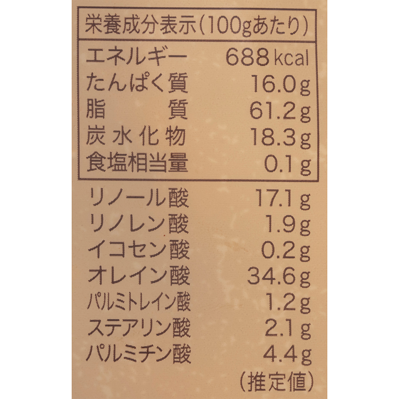 ななつのしあわせミックスナッツ 4