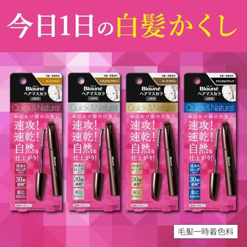 ヘアマスカラ 3