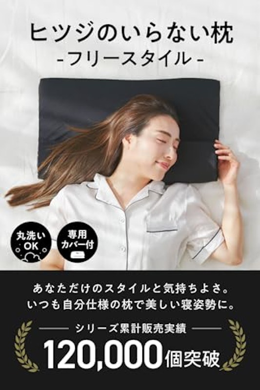 フリースタイル 2
