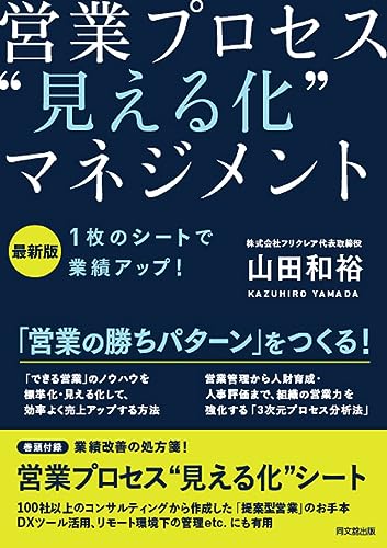 営業向けの本のおすすめ人気ランキング50選【2024年】 | mybest