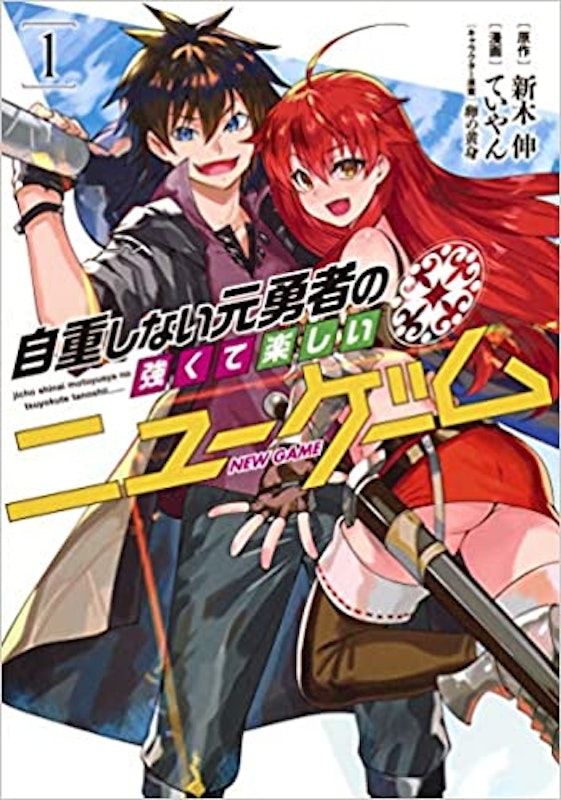 22年 異世界転生漫画のおすすめ人気ランキング50選 Mybest 22年 異世界転生漫画のおすすめ人気ランキング50選 Mybest