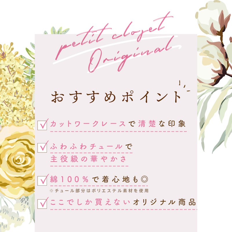 コットンチュールワンピース 3