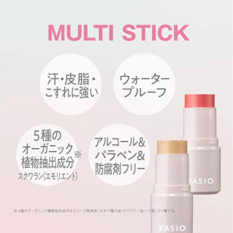 マルチフェイス スティック 4