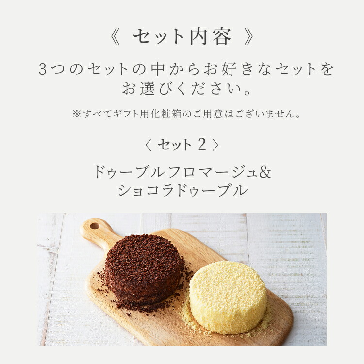 秋の食べ比べセット 3