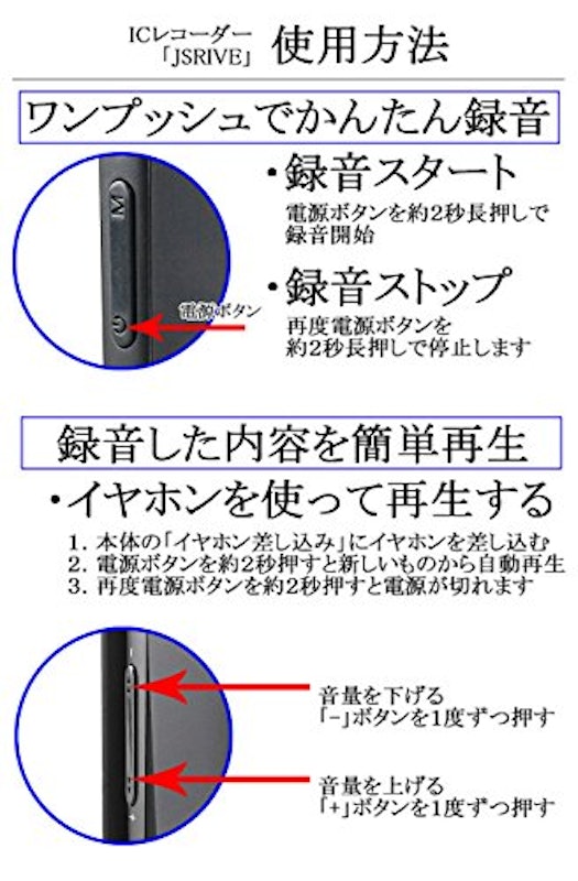 ボイスレコーダー 4