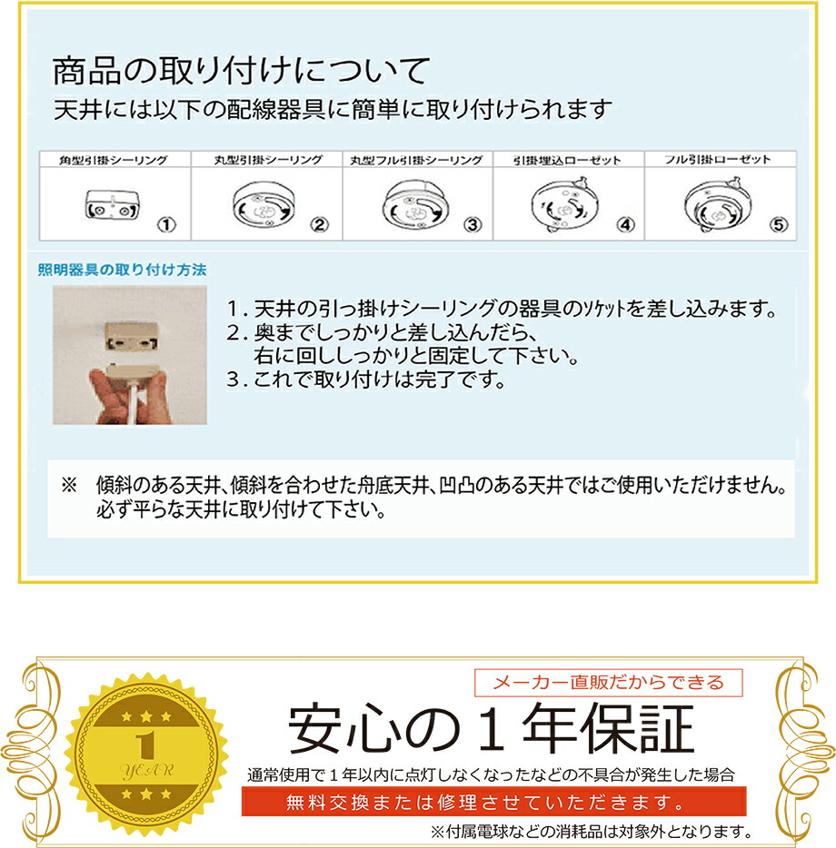 日本製シーリングライト 6
