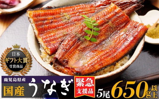 国産うなぎ長蒲焼 1