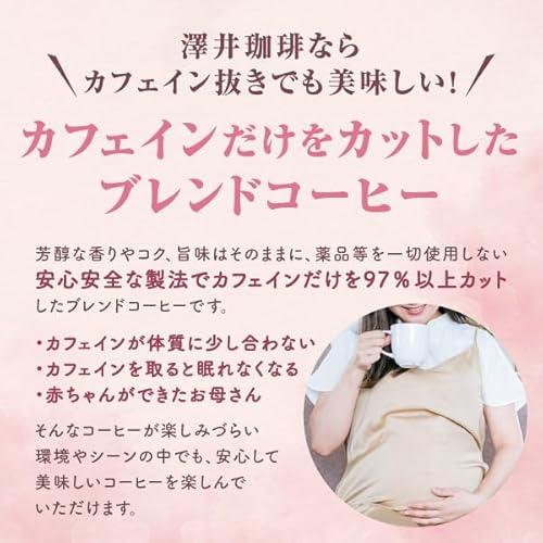 カフェインレスブレンド 2