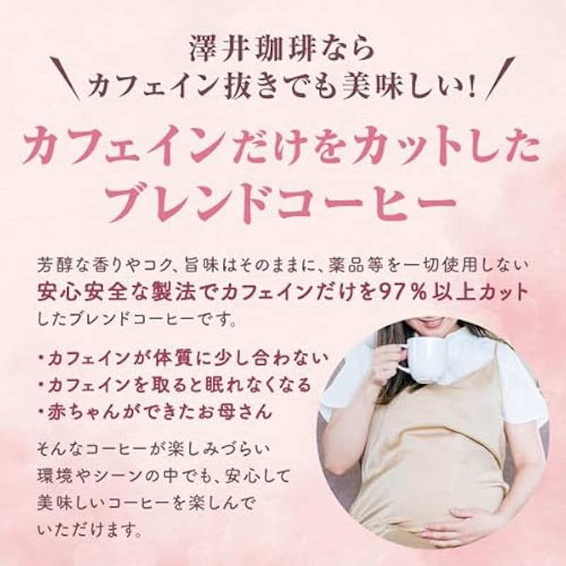 カフェインレスブレンド 2