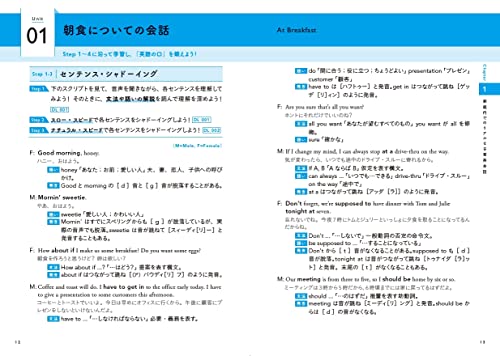 改訂版 絶対英語の口になる！リアルな日常英会話で鍛える シャドーイング大特訓50 4