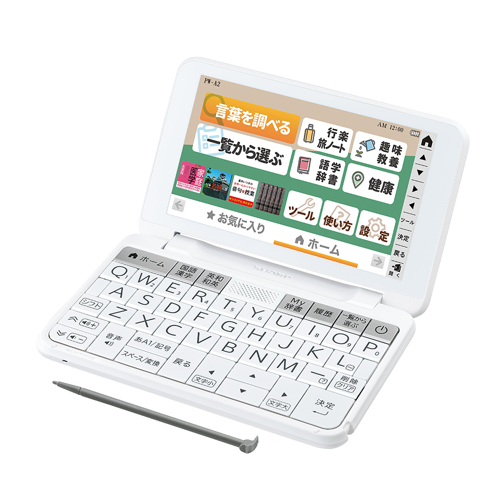 SHARP Brain カラー 電子辞書 PW-B1-K ネイビー系 - 電子書籍リーダー本体