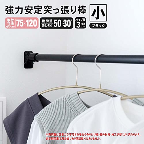 強力安定突っ張り棒 2