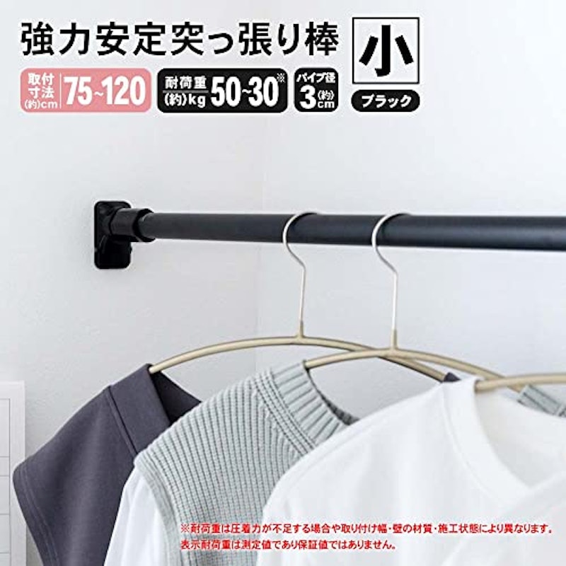 強力安定突っ張り棒 2