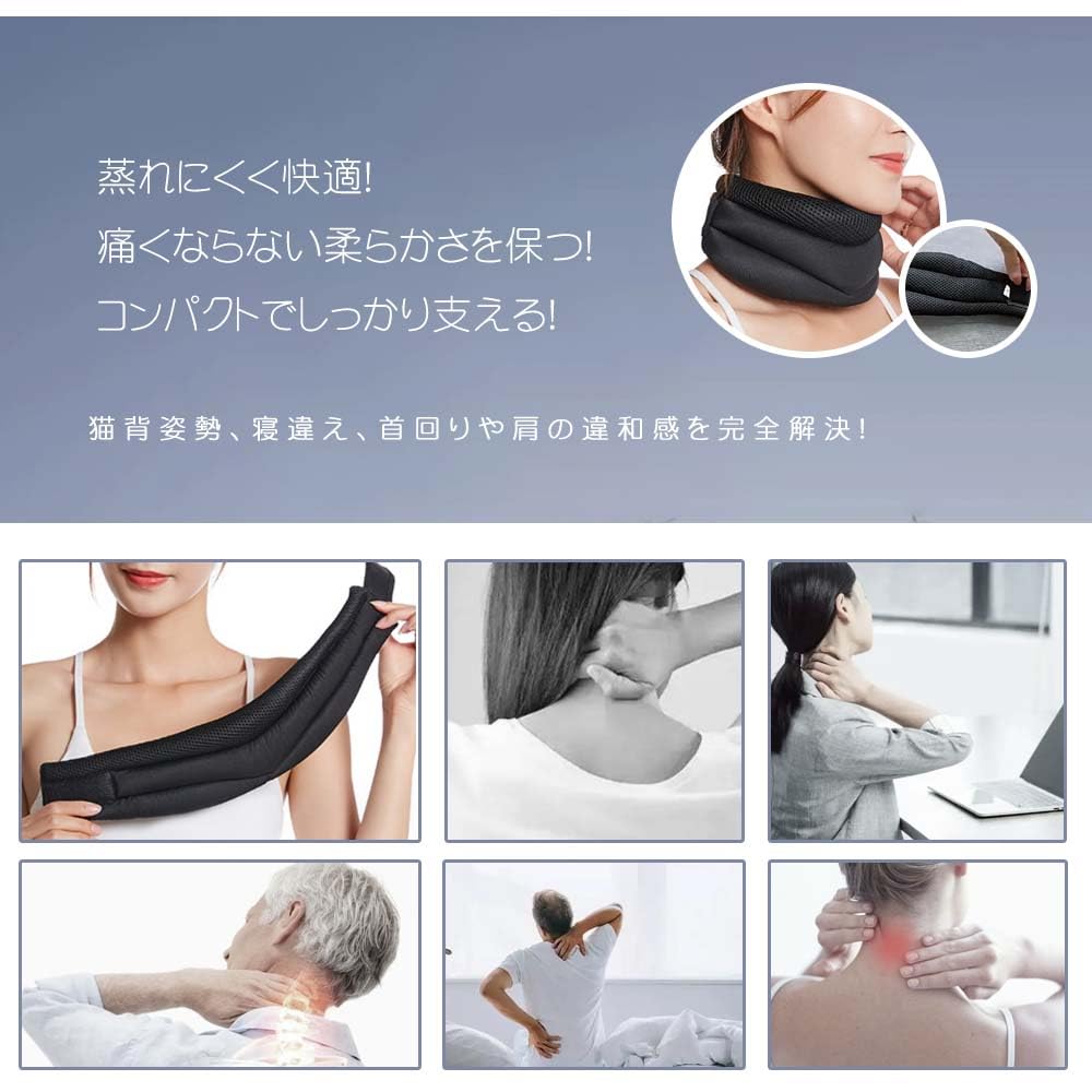 ラクラク首サポーター 7